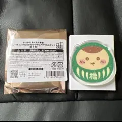 ちいかわもぐもぐ本舗川越店限定 だるまなゆらゆらアクリルスタンド くりまんじゅう