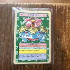 フシギバナ　裏面緑　トップサン PSA7】フシギバナ トップサン 裏面緑 番号あり ポケモンカード - メルカリ