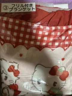 サンリオ mikko くじ フリル付きブランケット