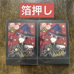 ツイステ　リドル　ぱしゃこれ　ブルームバースデー　箔押し