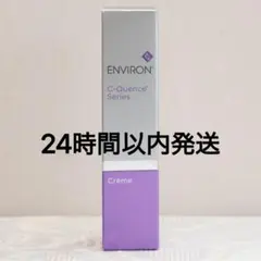 新品未開封】Cクエンスクリーム ENVIRON エンビロン ENVIRON - メルカリ