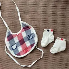 ○赤ちゃんの城/靴下(9〜11cm)/スタイ(紐タイプ)/2点セット○