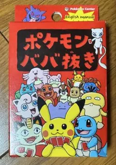 2026年最新】ババ抜きの人気アイテム - メルカリ