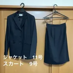 東京スタイル　黒いフォーマルスーツ（ジャケット・スカートセット）