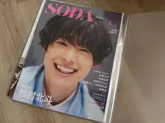 SixTONES松村北斗のアトリエの前で vol.1〜vol.38 まとめ売り - メルカリ