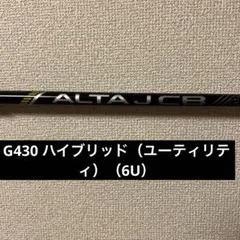 PING G425 Hybrid シャフト 39.25インチ - メルカリ