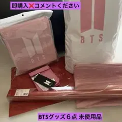HOUSE OF BTS ブランケット 公式 ポップアップストア BT21 - メルカリ