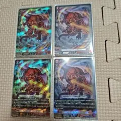 ヴァンガード ベリコウスティドラゴン RRR 4枚セット - メルカリ