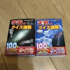 2025年最新】図鑑セットの人気アイテム - メルカリ
