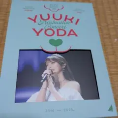 乃木坂４６　与田祐希卒業コンサートDVD ５枚組のサムネイル