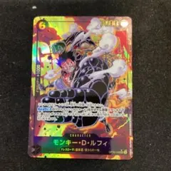 ワンピースカード王族の血統　モンキー・D・ルフィ　SEC パラレル　シクパラ⭐︎