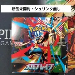 メガブレイブ　1BOX　シュリンク無し