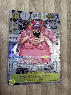 ワンピース ワンピーベリーマッチIC ホーディ 最強CUP 第2回プロモ