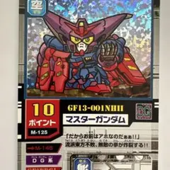 2026年最新】モビルパワーズの人気アイテム - メルカリ