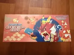 ポケモンセンター ヒロシマ スペシャルBOX