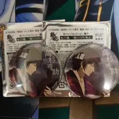 銀魂 缶バッジ 曇天 高杉晋助 2個セット