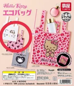 ハローキティ エコバッグ まつ毛GAL ブラック&ピンクGALセット売り