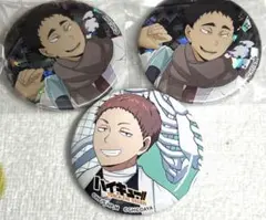 松川一静 花巻貴大 缶バッジ セット