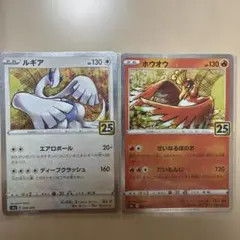 ポケモンカード 25th 2枚セットANNIVERSARY COLLECTION