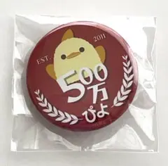 茶平工業 記念メダル ガチャピンムックワールド 50th記念メダル - メルカリ