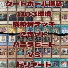 遊戯王 1103環境 ゲートボール フォーチュン・レディデッキ No.2001