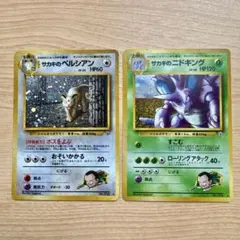 サカキのニドキング ☆ ジム拡張第2弾 闇からの挑戦 - メルカリ