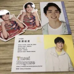 長瀬結星 セット