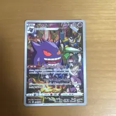 ゲンガー CHR ソード&シールド 強化拡張パック ダークファンタズマ
