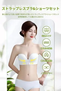 [Gokamoi] ストラップレスブラ ショーツ ブラジャー ノンワイヤー 美胸