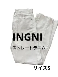 INGNI ストレートデニム