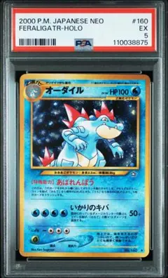 2026年最新】シリーズ：☆neo ポケモンカードゲームの人気アイテム