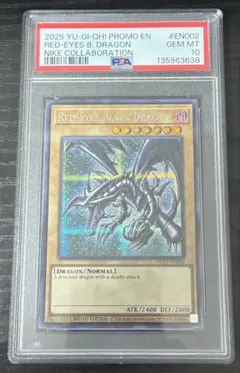 遊戯王 真紅眼の黒竜 旧PSA10 ホロ Bドラゴン レッドアイズ 激レア