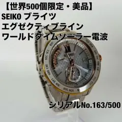 2026年最新】セイコー ブライツ saga197の人気アイテム - メルカリ
