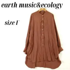 earth music&ecology 長袖 シャツ 薄手 Fサイズ　a799