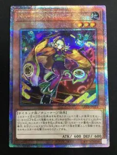 遊戯王　punk ライジングスケール　25th シークレットレア 遊戯王 No-PUNK ライジングスケール 25thシク、シークレット