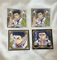 鬼滅の刃 シール烈伝4 悲鳴嶼行冥