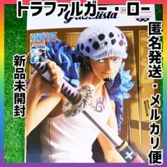 ワンピース Grandista-TRAFALGAR.LAW-フィギュアのサムネイル