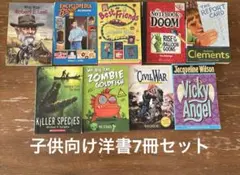 子供向け洋書7冊セット