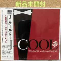 【新品未開封】J-クール バラード 〜男性ヴォーカル・ベスト・ヒット〜 ／CD