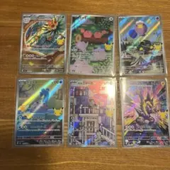 ポケモンカード　30th AR まとめ売り