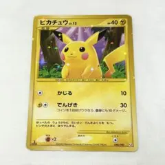 1ED✩ピカチュウ】 [Pt2 088/090](拡張パック「時の果ての絆」) - メルカリ