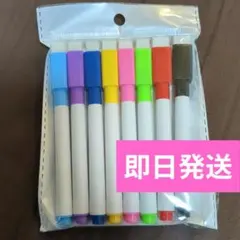 新品　ホワイトボード　　マーカー　マジック 8本入り カラーマーカー