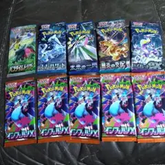 ポケモンカードパック 10個セット