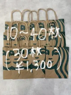 スタバ ショッパー 30枚まとめ売り ロゴ袋 Starbucks （10枚単位）