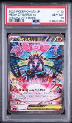 メタリオン・ヴリトラスター SPECIAL RED Ver．　psa10 PSA10】メタリオン・ヴリトラスター SPECIAL RED Ver - メルカリ