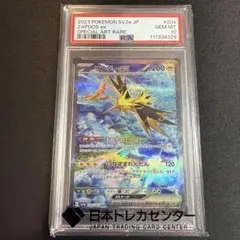 2026年最新】ポケモンカード サンダーex sarの人気アイテム - メルカリ