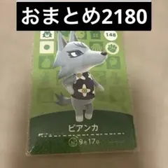 ものぽりー様【フルコンプセット】どうぶつの森 amiiboカード 2026年最新】amiiboカード コンプリートの人気アイテム - メルカリ