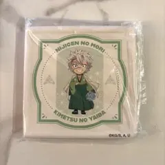 鬼滅の刃　ニジケンノモリ　吸水コースター　 不死川実弥