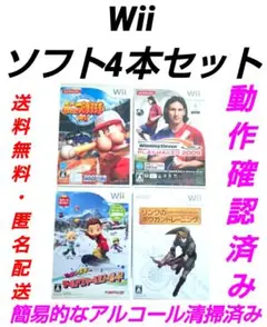 野球 サッカー スキー スノーボード ボウガン 射的 Wiiソフト 4本セット