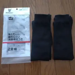 野球　アンダーソックス　24〜27cm